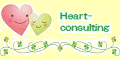 JEZOƃ^bg肢Heart-consulting